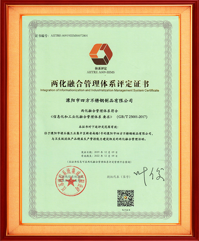 Two-in-one integration certification