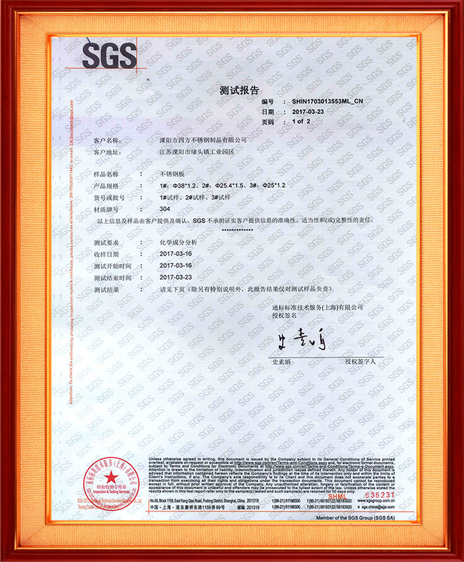 Sanitary pipe SGS certification